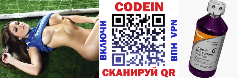 Кодеин напиток Lean (лин)  ОМГ ОМГ сайт  Бородино  где можно купить  