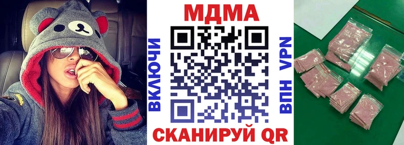 MDMA кристаллы  купить  цена  Бородино 