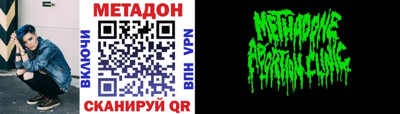 нарко площадка формула  Бородино  МЕТАДОН VHQ 